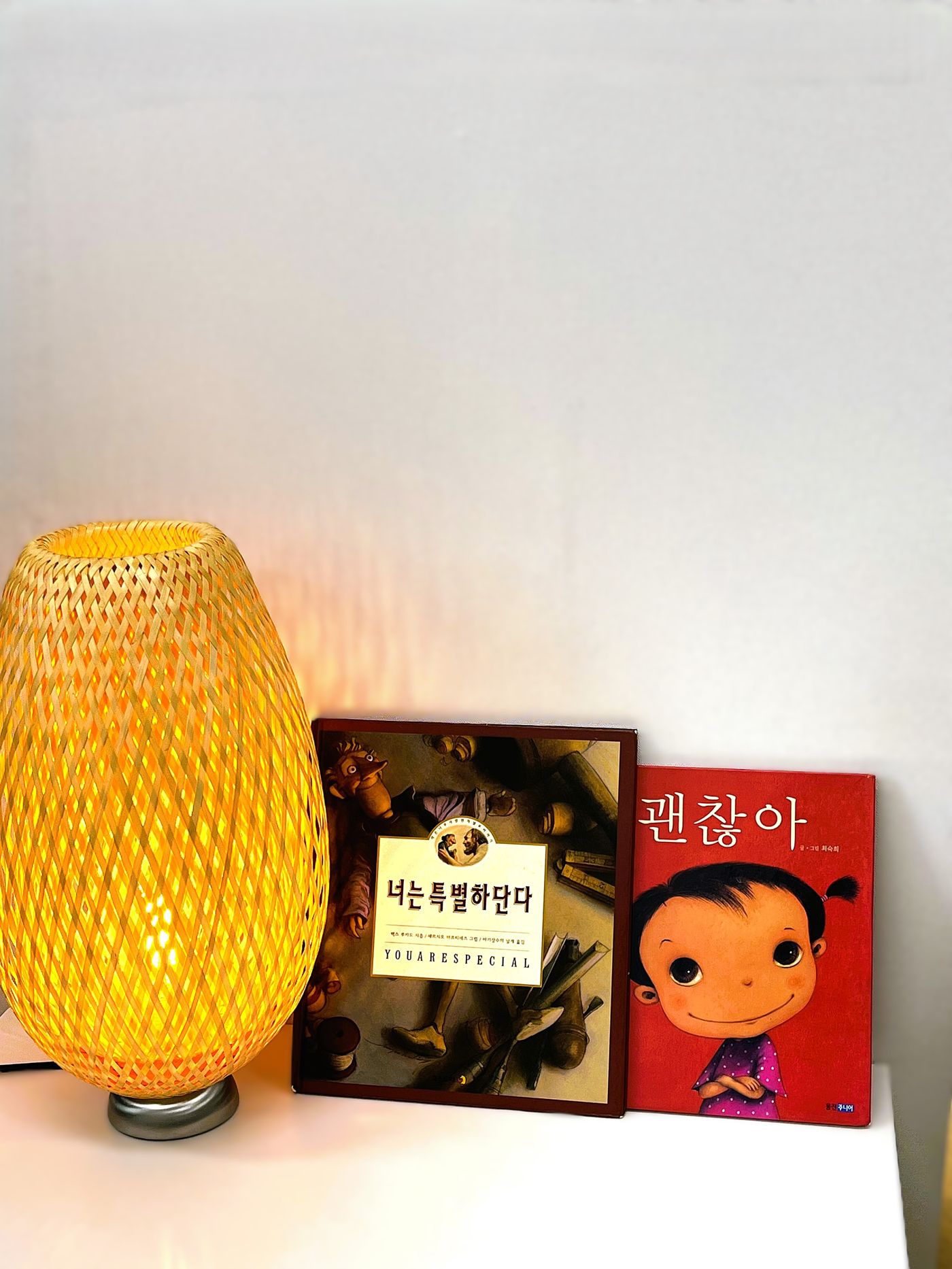 개인상담 - 따뜻한 조명과 그림책